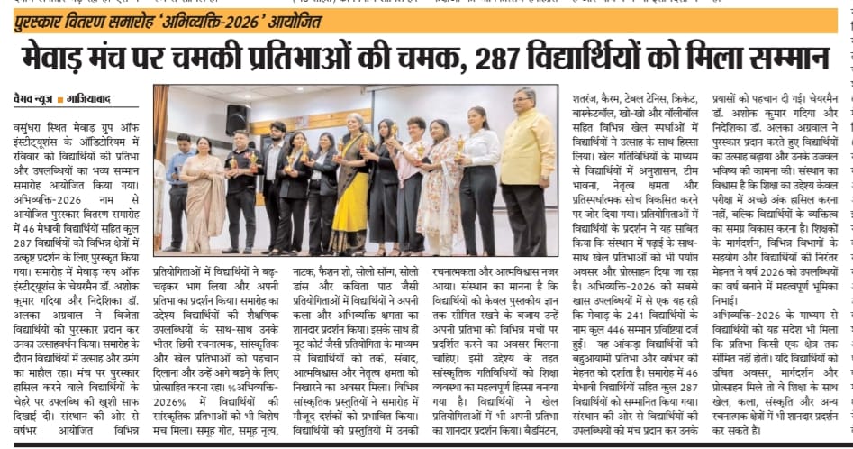 Vaibhav News